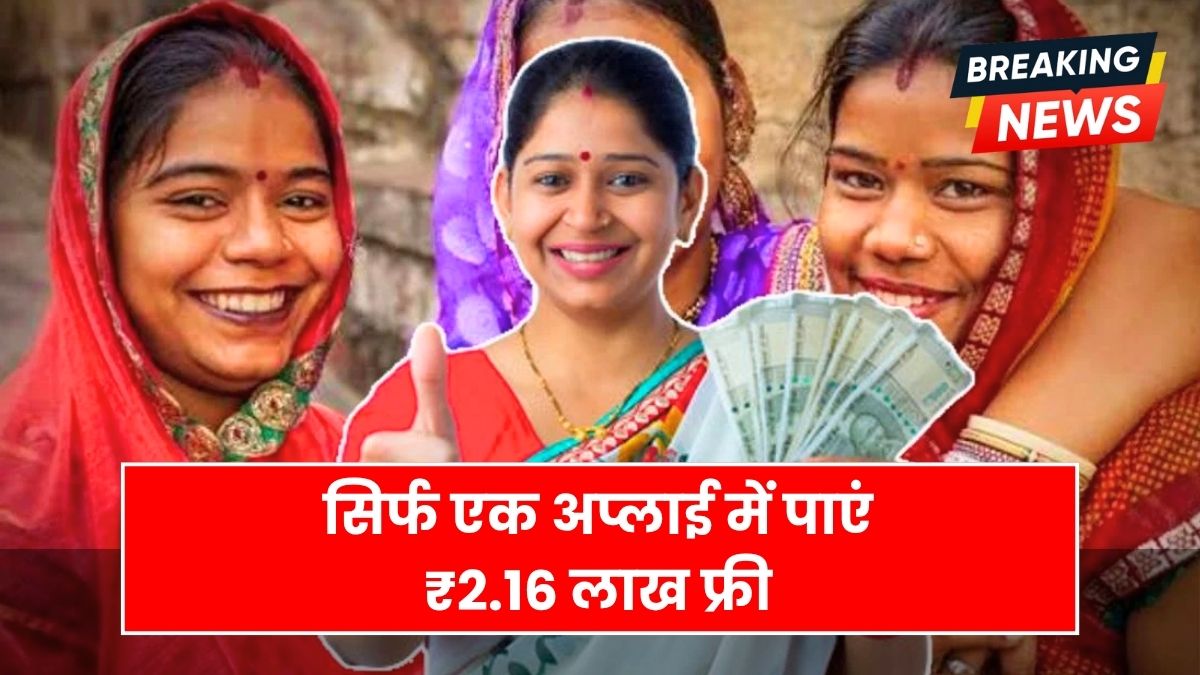Bima Sakhi Yojana