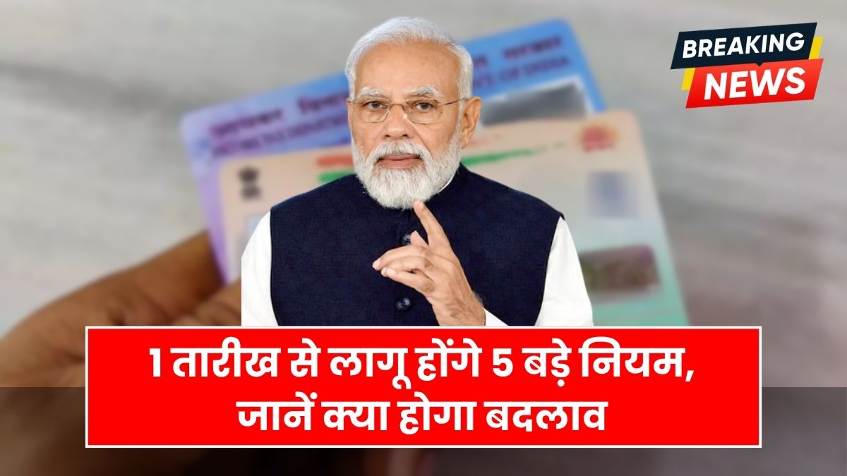 Govt New Rules