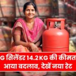 LPG Cylinder Price