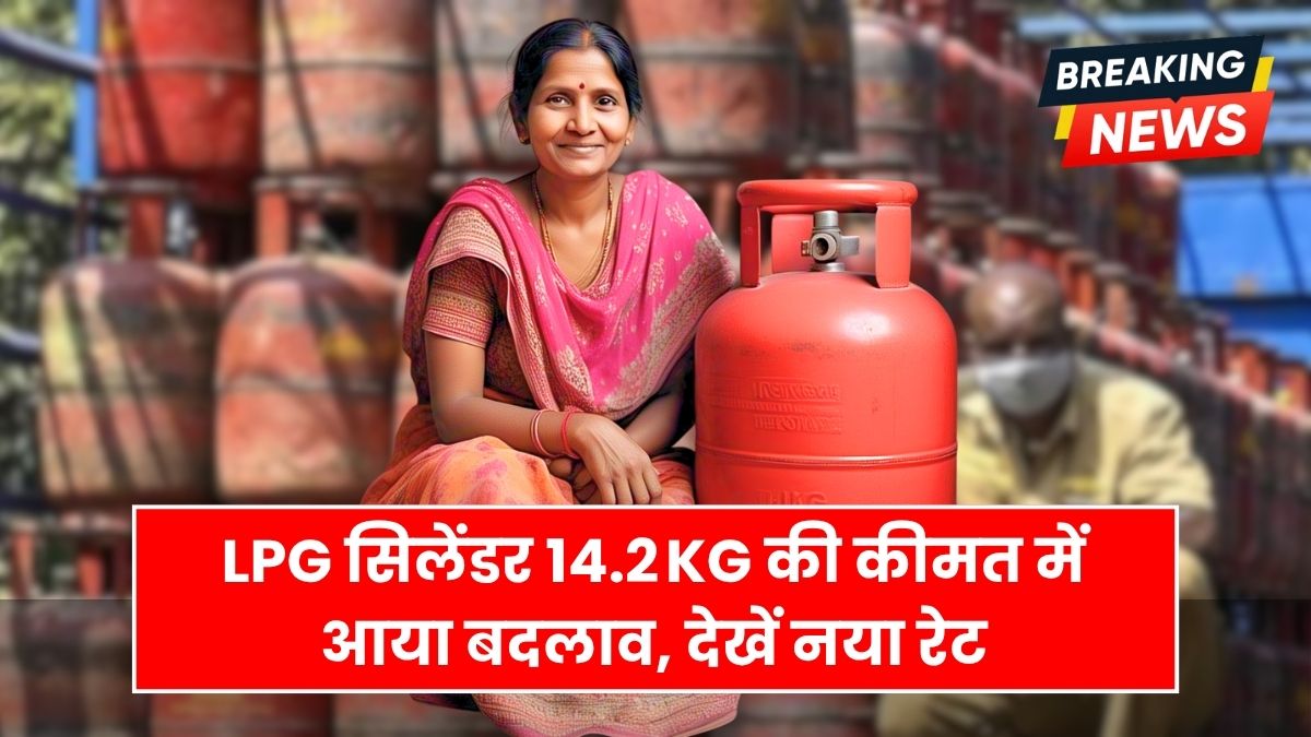 LPG Cylinder Price