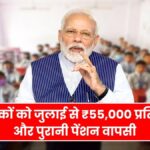 Old Pension Scheme