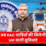 Railway Ticket Rule