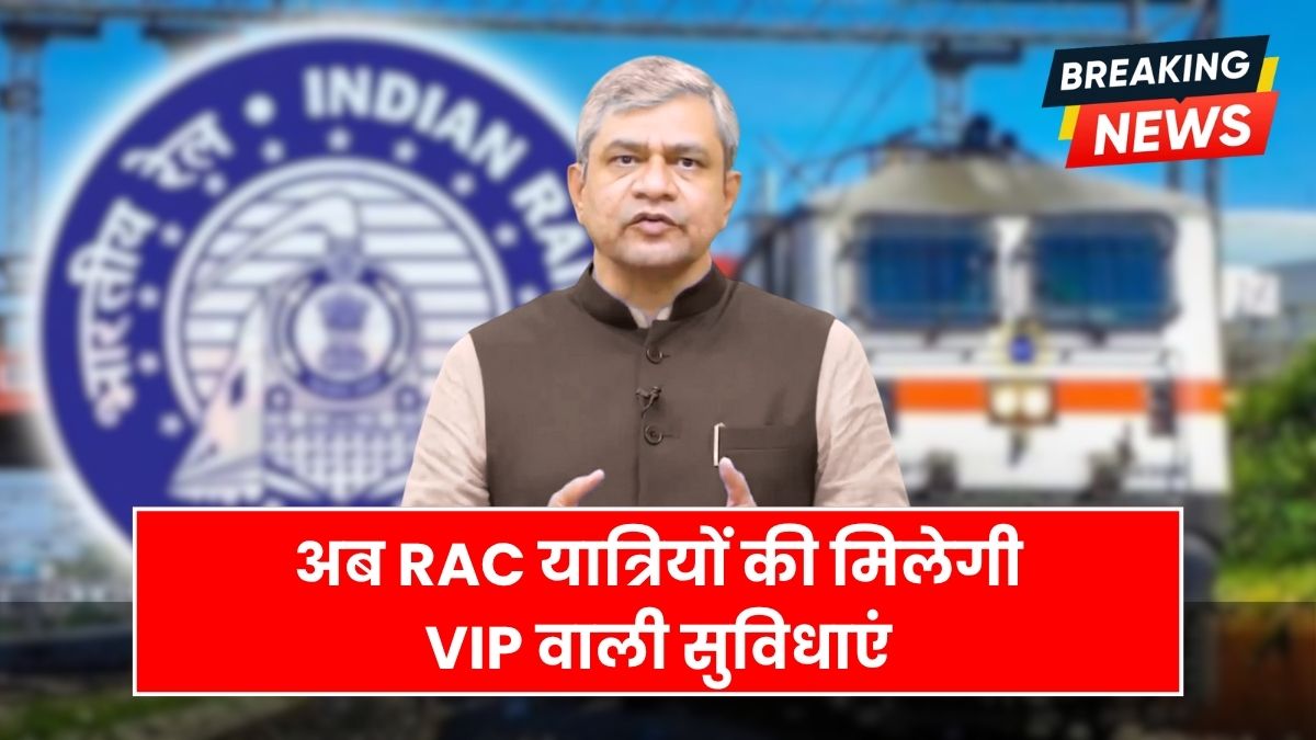 Railway Ticket Rule
